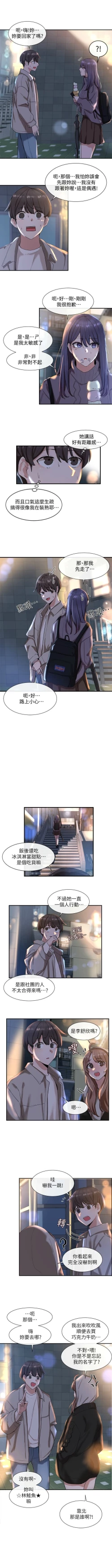 Page 62 of 社團學姊 1-103 官方中文（連載中）