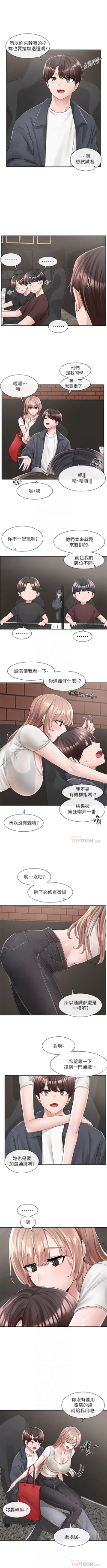 Page 633 of 社團學姊 1-103 官方中文（連載中）