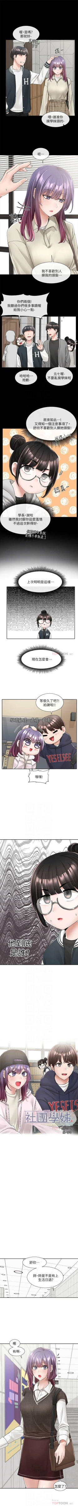 Page 654 of 社團學姊 1-103 官方中文（連載中）