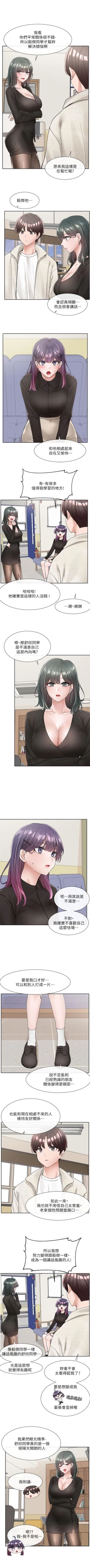 Page 674 of 社團學姊 1-103 官方中文（連載中）