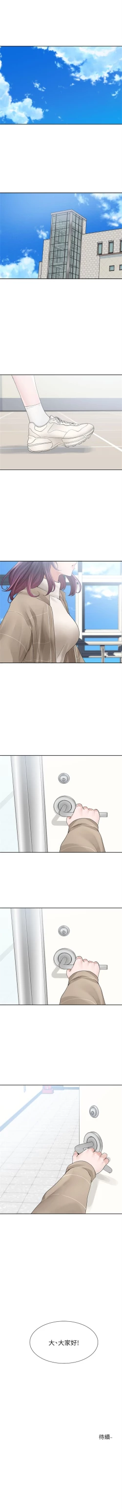 Page 676 of 社團學姊 1-103 官方中文（連載中）