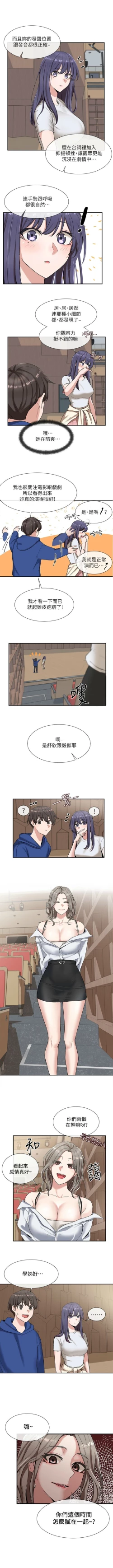 Page 67 of 社團學姊 1-103 官方中文（連載中）