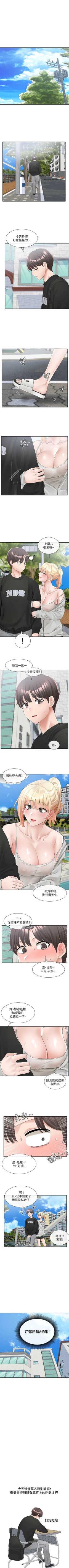 Page 680 of 社團學姊 1-103 官方中文（連載中）