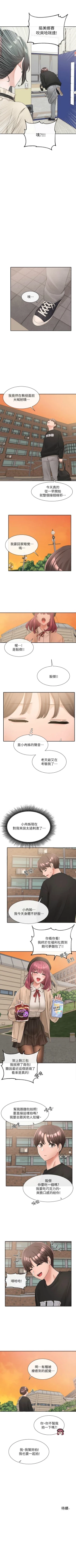 Page 685 of 社團學姊 1-103 官方中文（連載中）