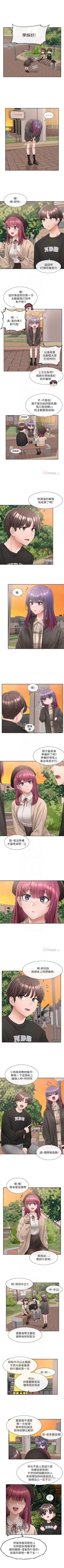 Page 688 of 社團學姊 1-103 官方中文（連載中）