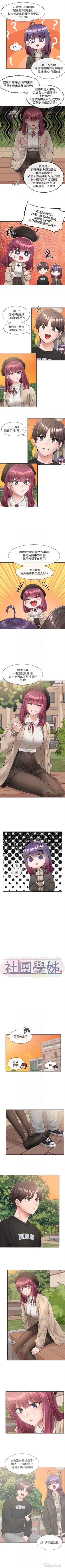 Page 689 of 社團學姊 1-103 官方中文（連載中）