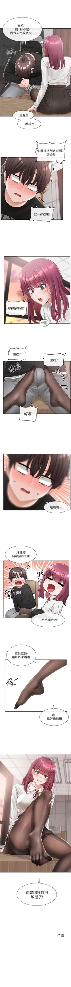 Page 693 of 社團學姊 1-103 官方中文（連載中）