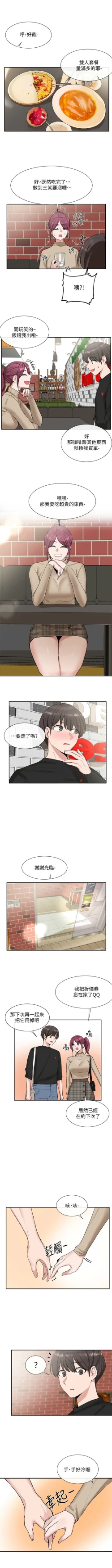 Page 91 of 社團學姊 1-103 官方中文（連載中）