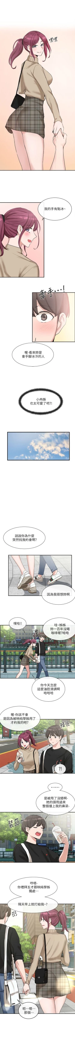 Page 92 of 社團學姊 1-103 官方中文（連載中）