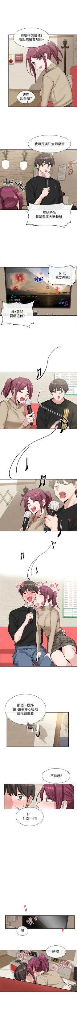 Page 95 of 社團學姊 1-103 官方中文（連載中）