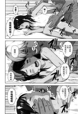 Page 14 of Mei to Sex