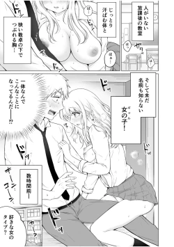Page 3 of "Watashi Igai o Dakanaide..."Vol. 1-4