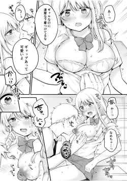 Page 94 of "Watashi Igai o Dakanaide..."Vol. 1-4