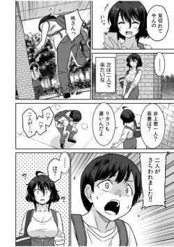 Page 107 of "Kocchi wa Nankai mo Itten da yo!"