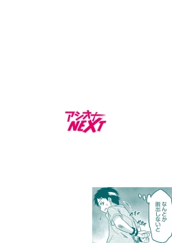 Page 110 of "Kocchi wa Nankai mo Itten da yo!"