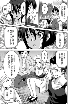 Page 111 of "Kocchi wa Nankai mo Itten da yo!"