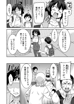 Page 112 of "Kocchi wa Nankai mo Itten da yo!"