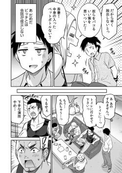 Page 114 of "Kocchi wa Nankai mo Itten da yo!"