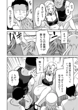 Page 118 of "Kocchi wa Nankai mo Itten da yo!"