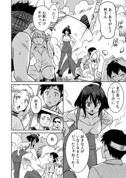 Page 134 of "Kocchi wa Nankai mo Itten da yo!"