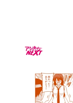 Page 2 of "Kocchi wa Nankai mo Itten da yo!"