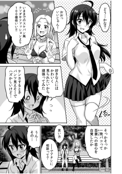 Page 30 of "Kocchi wa Nankai mo Itten da yo!"