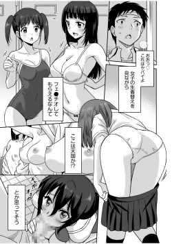 Page 40 of "Kocchi wa Nankai mo Itten da yo!"