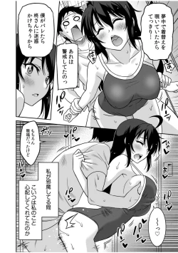 Page 47 of "Kocchi wa Nankai mo Itten da yo!"