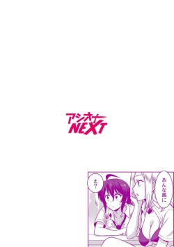 Page 56 of "Kocchi wa Nankai mo Itten da yo!"