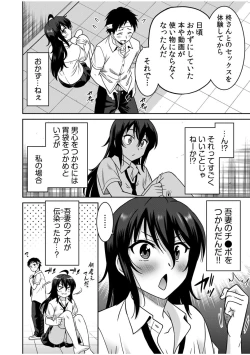 Page 80 of "Kocchi wa Nankai mo Itten da yo!"