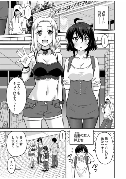 Page 84 of "Kocchi wa Nankai mo Itten da yo!"