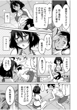 Page 92 of "Kocchi wa Nankai mo Itten da yo!"