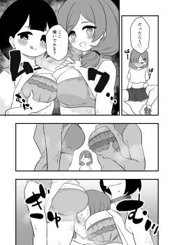 Page 21 of Zatsuyou Dorei Wo Kusai Seme