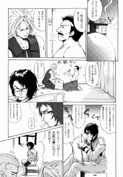 Page 4 of Ingrid Jam