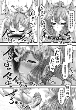 Page 16 of Pick-up Star