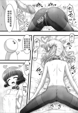 Page 9 of Pick-up Star