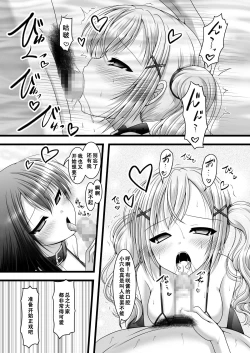 Page 17 of Heartbeat Stars