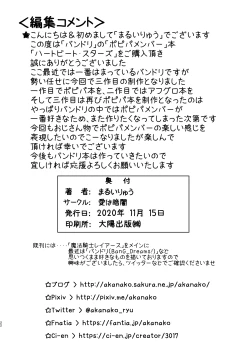 Page 22 of Heartbeat Stars