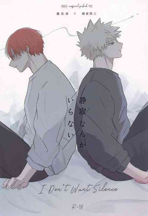 Download Seijaku nanka iranai - I Don't Want Silence