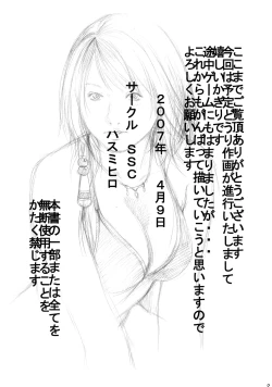 Page 25 of Seijo o Mesu Dorei ni Otose