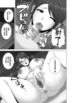 Page 16 of Muchimuchi Hitozuma no Midara na Yuuwaku | 豐滿肉感人妻的淫靡誘惑