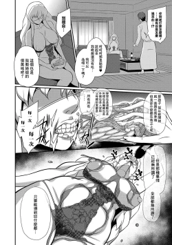 Page 14 of Itsumademo Itsumademo... | 無論何時無論何地...