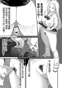 Page 16 of 西野さんは催眠術にかけられて・・・1（貉耳萌个人汉化）