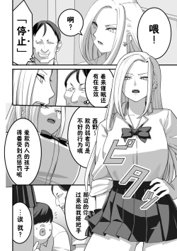 Page 19 of 西野さんは催眠術にかけられて・・・1（貉耳萌个人汉化）