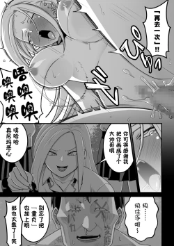 Page 64 of 西野さんは催眠術にかけられて・・・1（貉耳萌个人汉化）