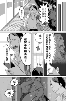 Page 6 of 西野さんは催眠術にかけられて・・・1（貉耳萌个人汉化）