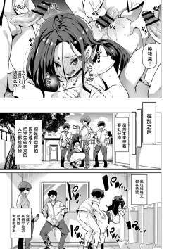 Page 19 of Hitozuma Pheromone Ch. 2