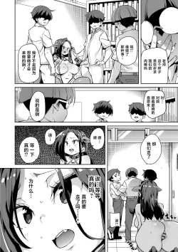 Page 24 of Hitozuma Pheromone Ch. 2