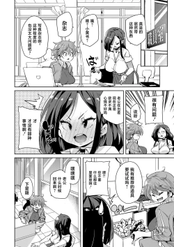 Page 6 of Hitozuma Pheromone Ch. 2