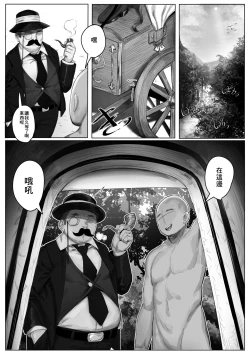 Page 13 of Neko Goutou, Saiin Potion Oshioki